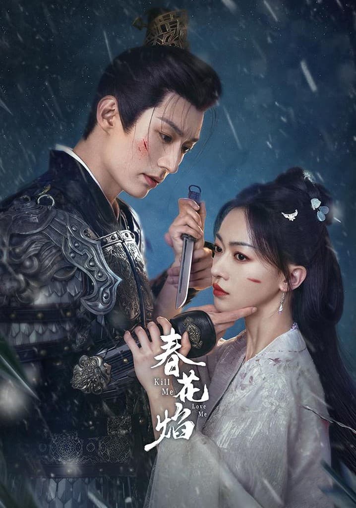 Chun hua yan poster