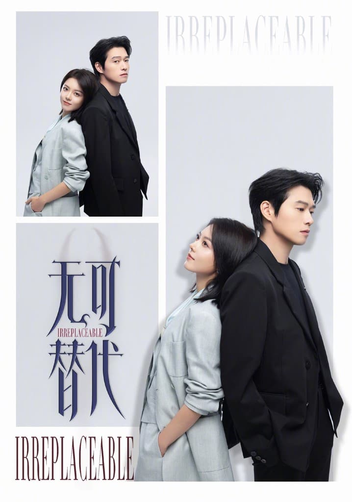 Wú Kê Tìdài poster