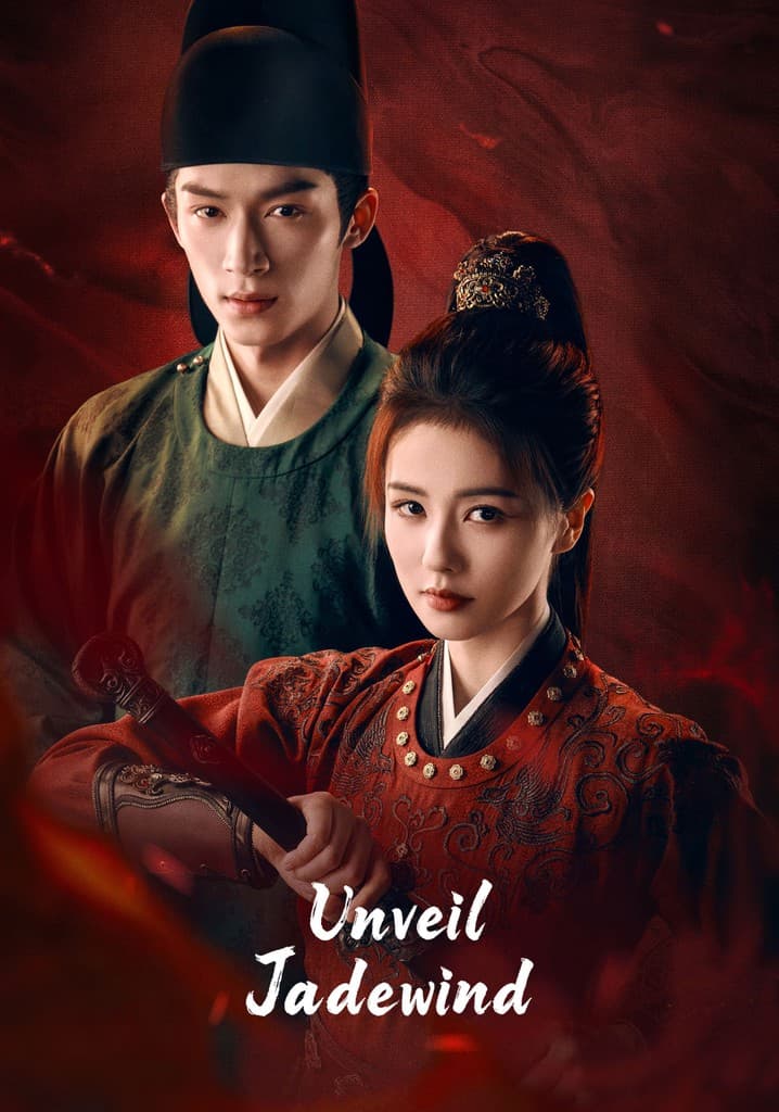 Tang gong qi an zhi Qing wu feng ming poster